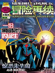 我独自升级 漫画版